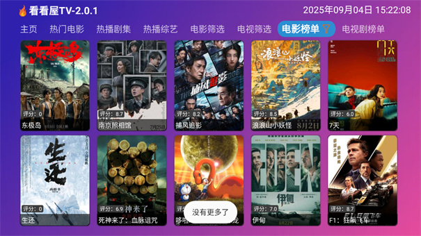 看看屋TV截图0