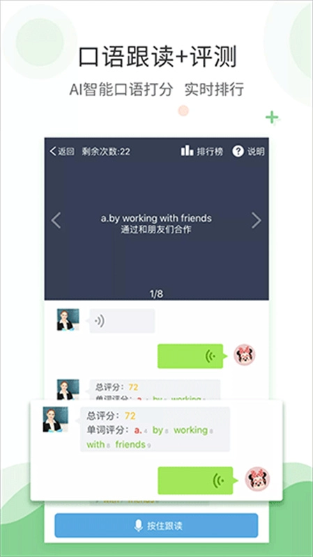 爱点读截图0