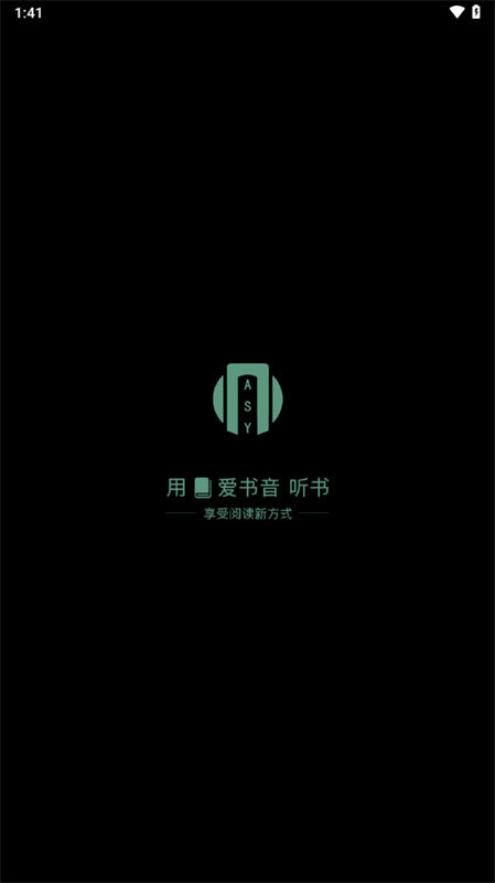 爱书音截图0