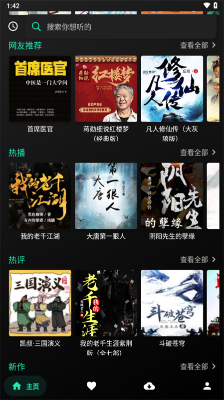 爱书音