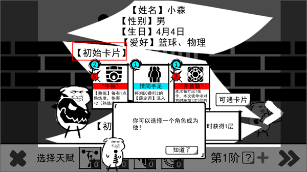 波波攒小学