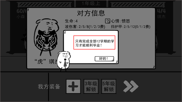 波波攒小学