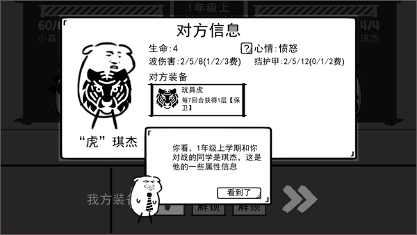 波波攒小学