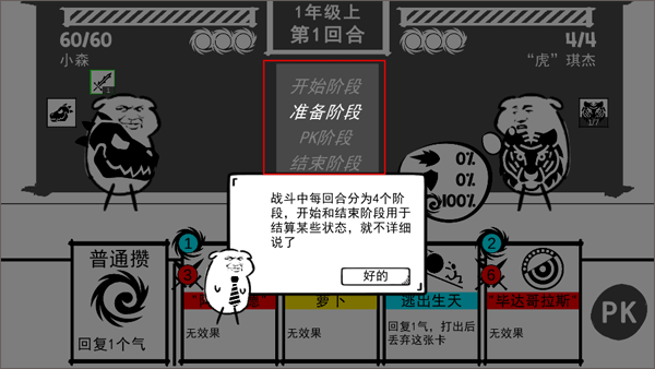 波波攒小学