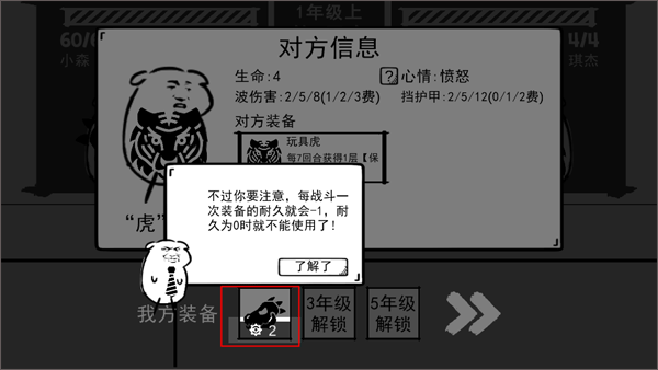 波波攒小学