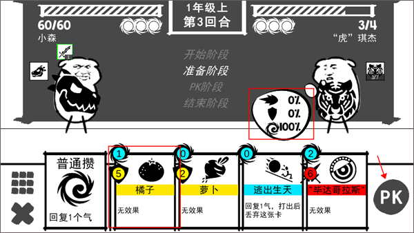 波波攒小学