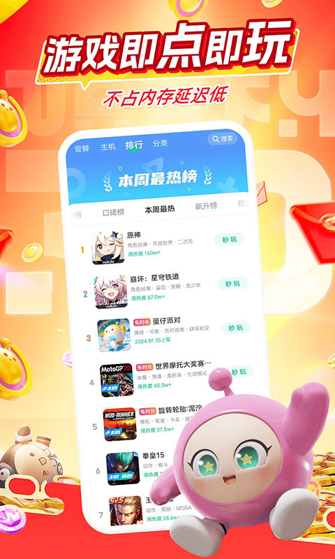 咪咕快游截图0