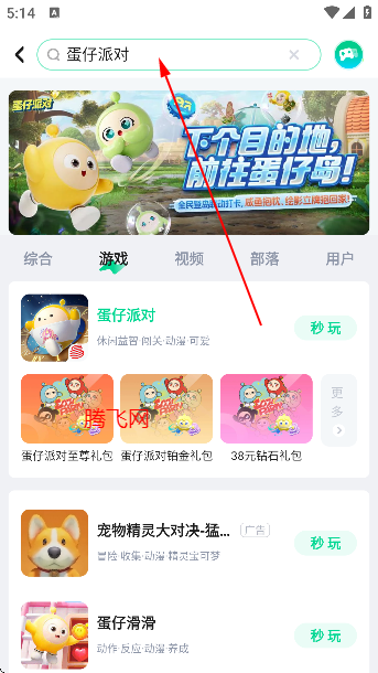 咪咕快游