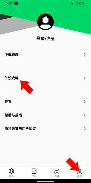 黑鲨装备箱正版