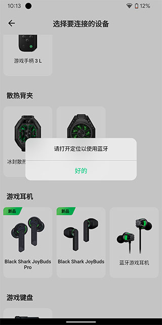 黑鲨装备箱正版