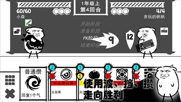 波波攒小学截图0