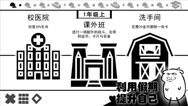 波波攒小学截图2
