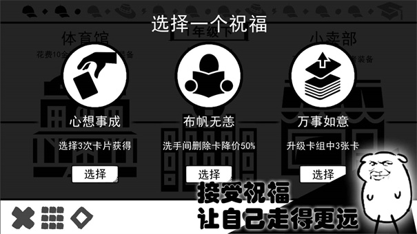 波波攒小学截图3