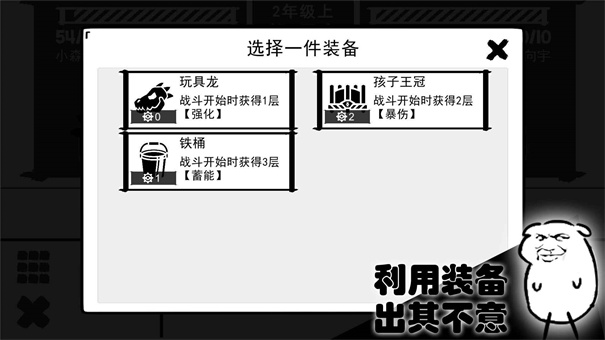 波波攒小学截图4