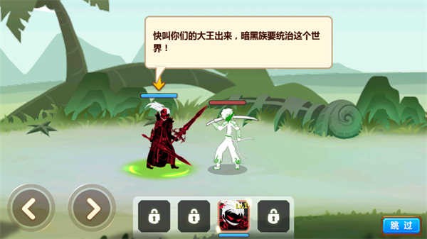 火柴人瞅你咋地
