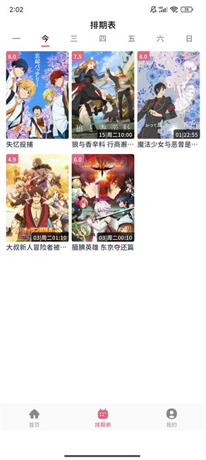 稀饭动漫最新版