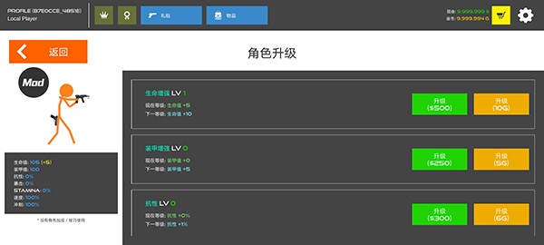 火柴人战争红色打击中文版