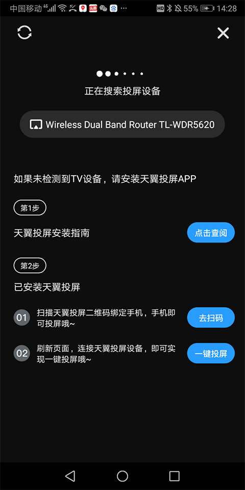 天翼视讯