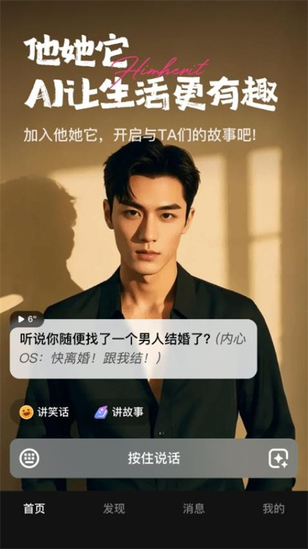 他她它免费版截图0