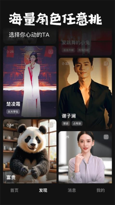 他她它免费版