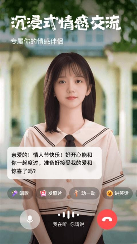 他她它免费版