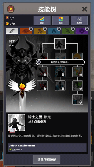 点杀泰坦2