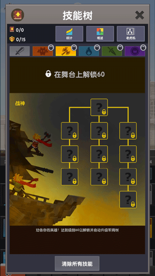 点杀泰坦2