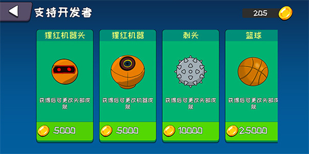 机器链击截图4