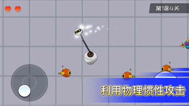 机器链击截图0