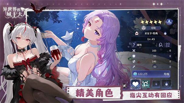 异世界的城主大人截图1