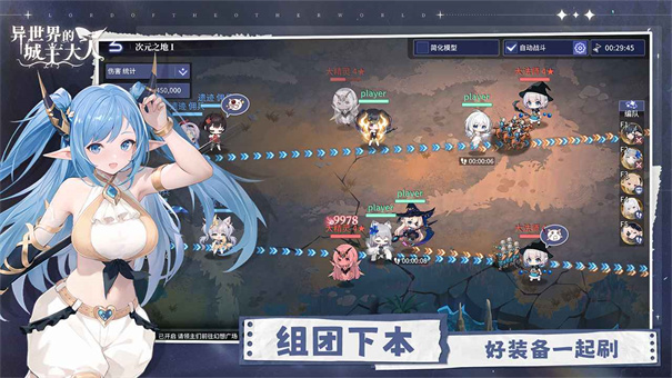 异世界的城主大人截图2