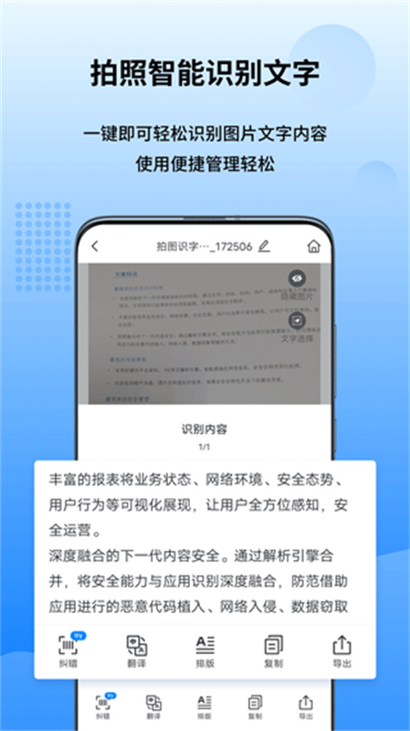 万能图片转换器截图0