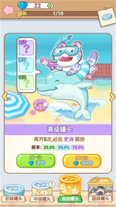 喵大人物语截图4