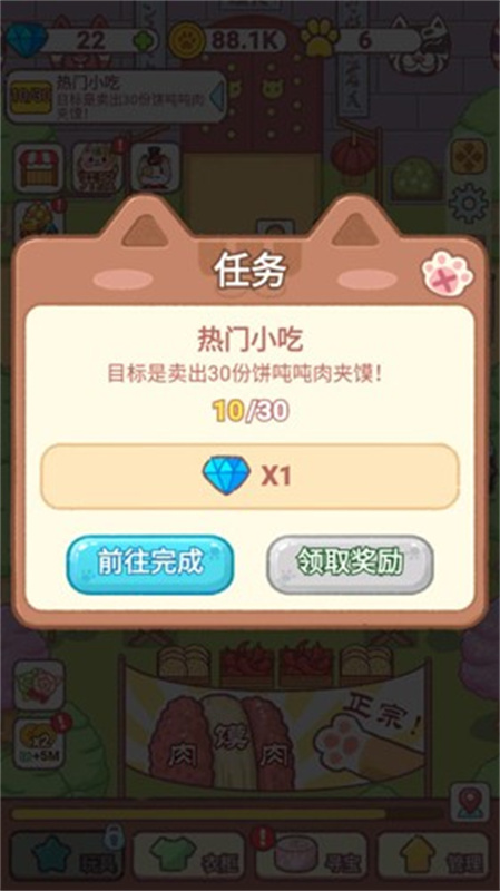 喵大人物语截图2