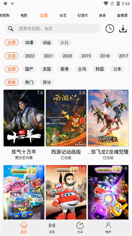 美剧侠截图0