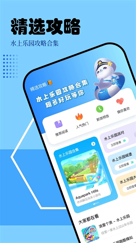 快玩游戏盒