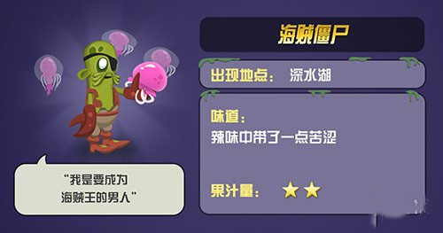 僵尸榨汁机正版