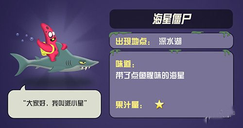 僵尸榨汁机正版