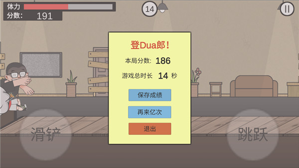 在杰难逃截图0