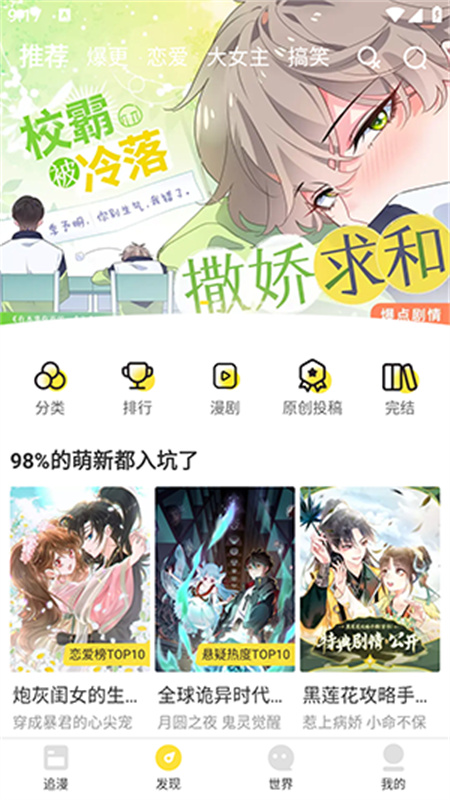 漫画码截图0