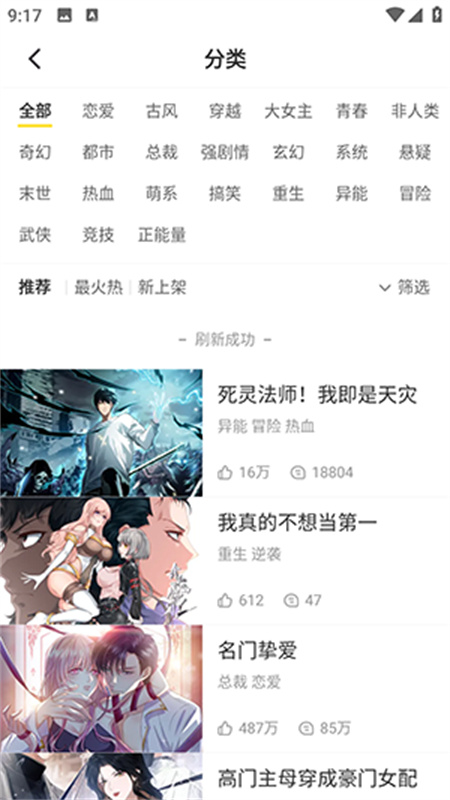 漫画码截图1