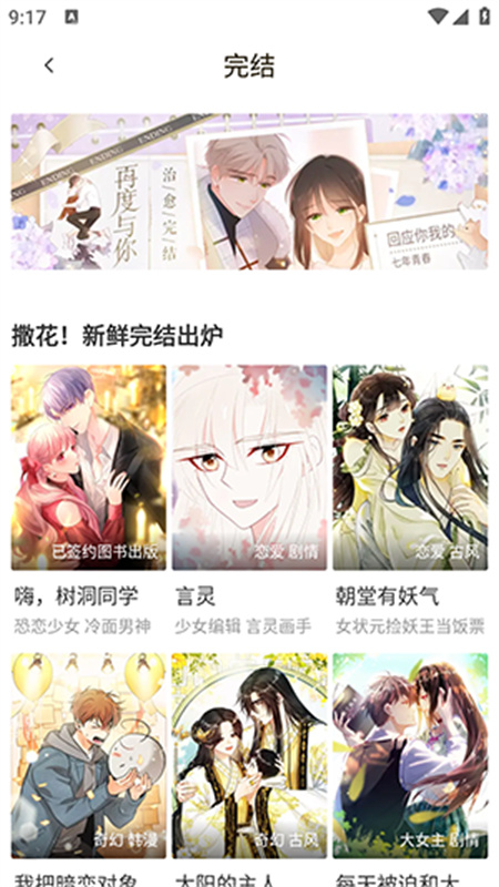 漫画码截图3