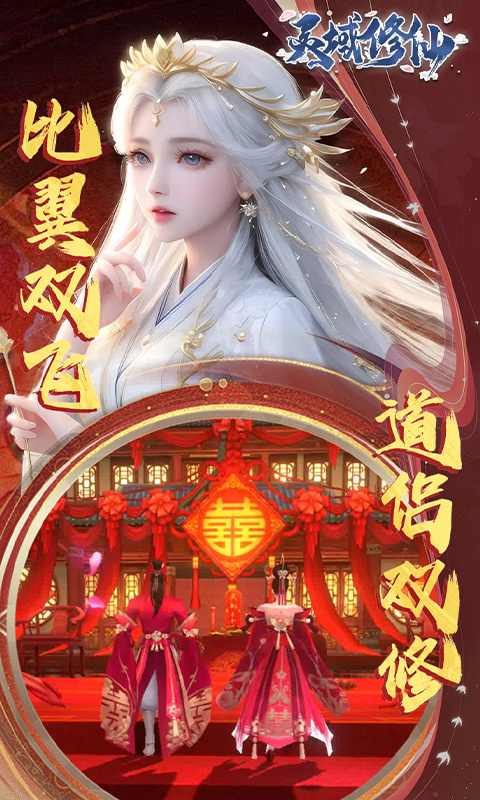 灵域修仙截图2