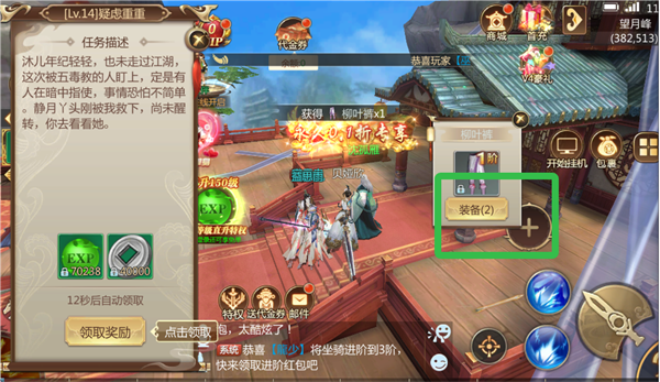 灵域修仙