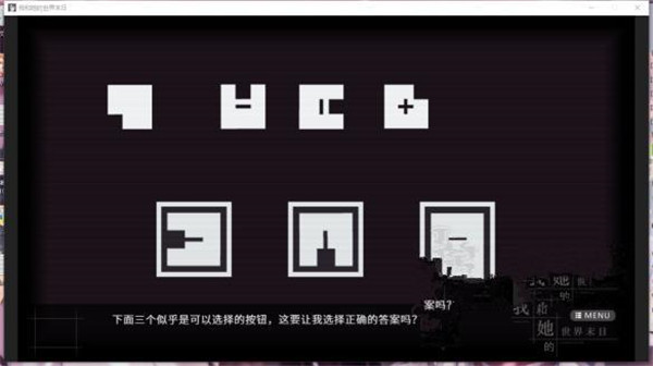 我和她的世界末日汉化版