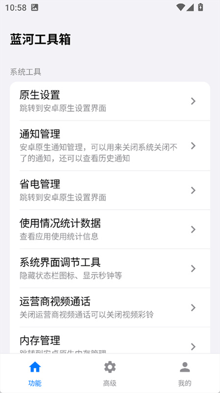 蓝河工具箱