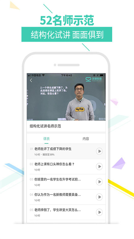 我爱教师
