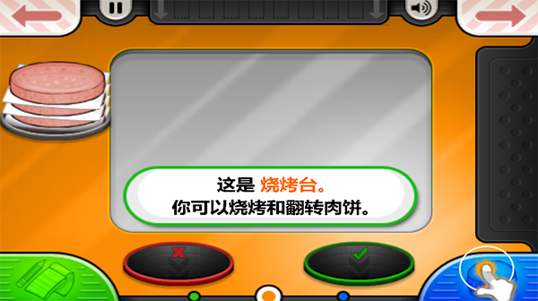 老爹汉堡店截图3