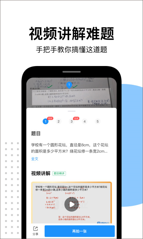 爱作业截图1