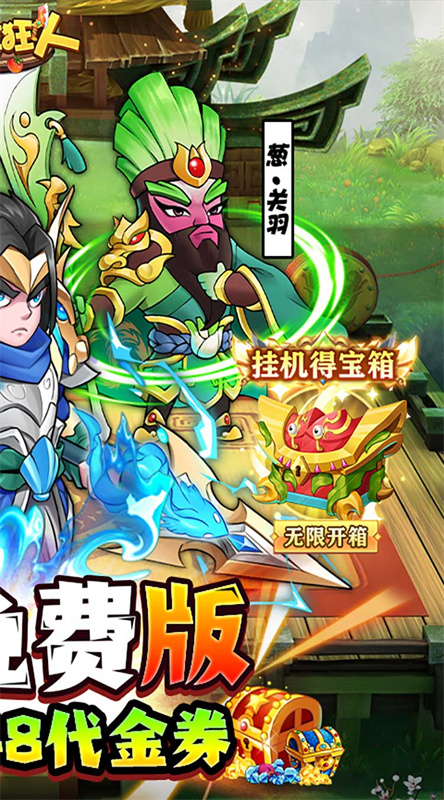 切菜狂人截图1